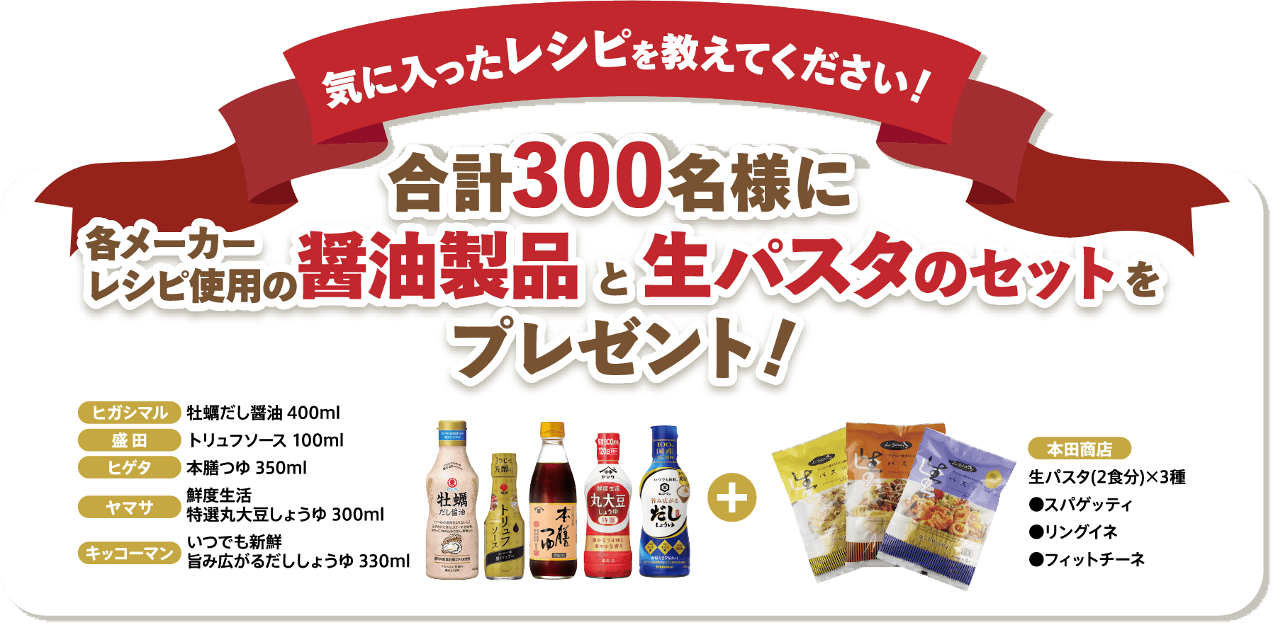 気に入ったレシピを教えてください！