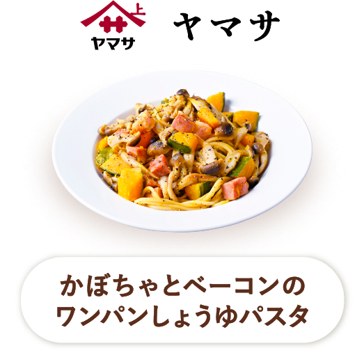 ヤマサ